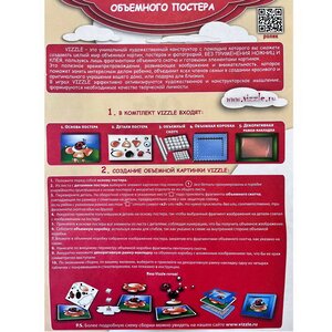 Vizzle Käsitoo komplekt 3D Pilt - "Dinosaurus" (Vene keeles)