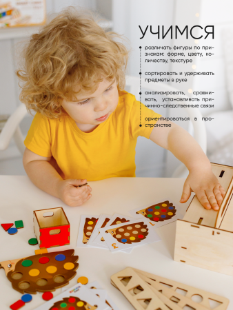 Деревянная игра сортировки с задачами (Русский)