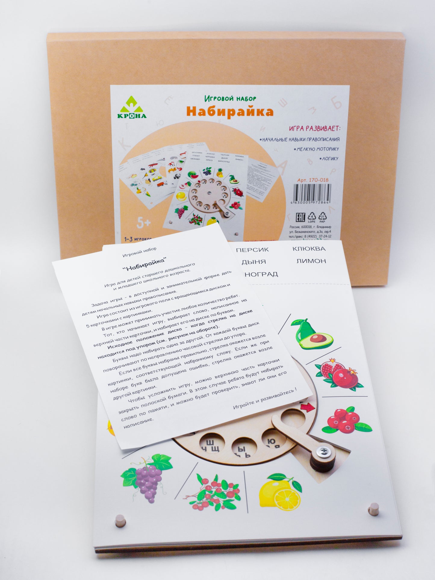 Lauamäng „Kokkuladu“ (vene keeles)