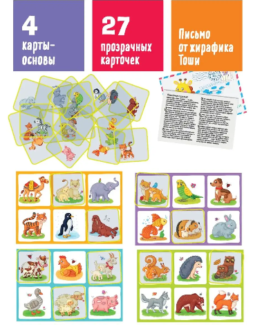 Развивающая игра IQ Loto "Кто где живет? 3 + на русском