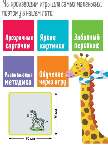 Развивающая игра IQ Loto "Кто где живет? 3 + на русском