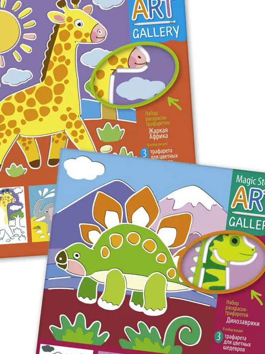 Värvimise šabloonide komplekt 2tk – Aafrika loomad ja dinosaurus