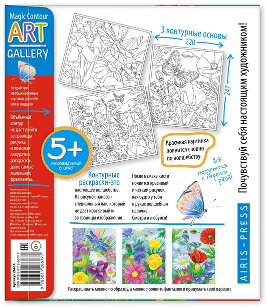 VĂ€rviraamatute komplekt "Lilleline karneval" 3 pilti - Vene keeles