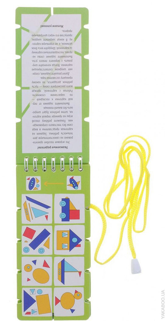 IQ Игры со шнурком. Учимся внимательно смотреть и образно мыслить