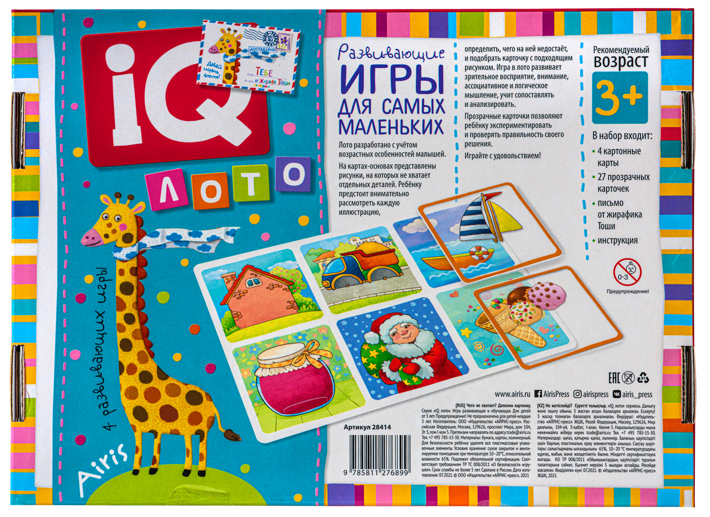 Arendav mäng IQ Loto "Mis on puudu?" 3+ Vene keeles