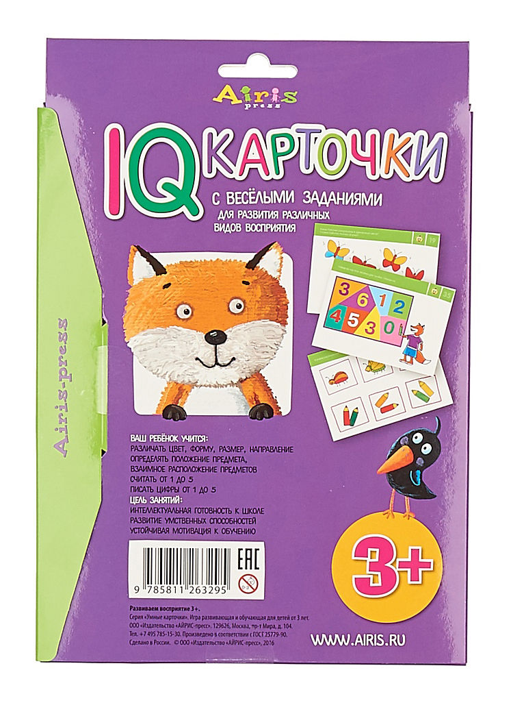 Õppekaardid "Taju arendamine" 3+ Vene keeles