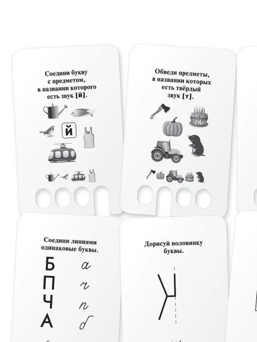 Игра с карандашом - Учим буквы