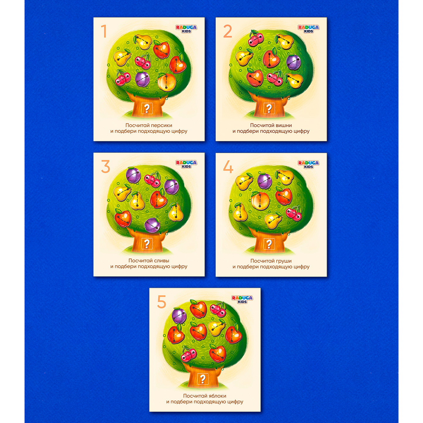 Nöörimismäng Puu "Õpime numbreid" - Vene keeles