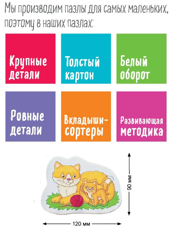 IQ Pusle развивающая игра "Мой ребенок" 1 на русском языке