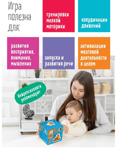 IQ Pusle Arendav mäng "Minu laps" 1+ Vene keeles