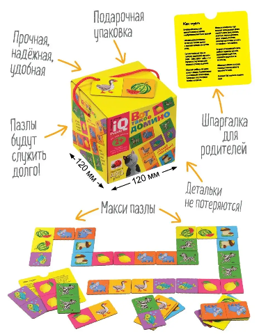 IQ Pusle развивающая игра "Doomino" 2 + на русском