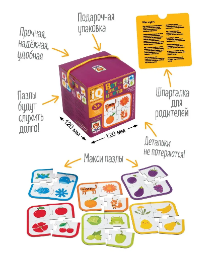 IQ Pusle Arendav mäng "Värvid" 3+ Vene keeles