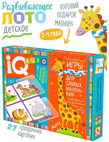 IQ Loto "Мамы и малыши" 2 + на русском