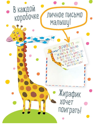 Arendav mäng IQ Loto "Emad ja beebid" 2+ Vene keeles