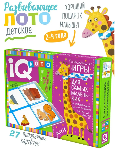 Развивающая игра IQ Loto "Угадай кто это?  2 + на русском