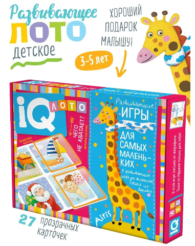 Развивающая игра IQ Loto "Чего не хватает?  3 + на русском