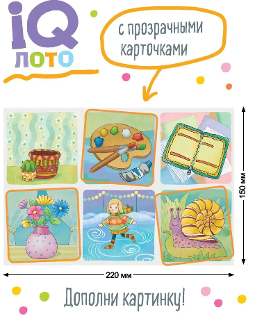 Arendav mäng IQ Loto "Mis on puudu?" 3+ Vene keeles
