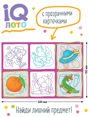 Arendav mäng IQ Loto "Segadus" 4+ Vene keeles