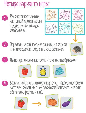 Arendav mäng IQ Loto "Segadus" 4+ Vene keeles