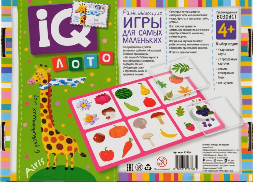 Arendav mäng IQ Loto "Leia paar " 4+ Vene keeles
