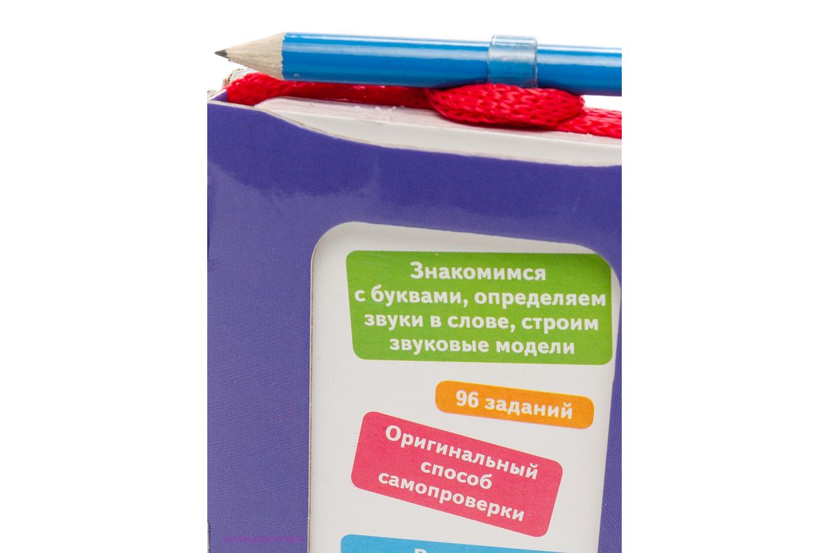 Pliiatsimäng - Arendame koos 5+ Vene keeles