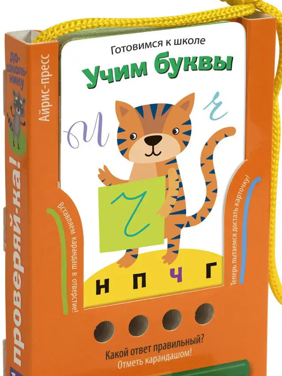 Pliiatsimäng – Õpime tähti 5+ Vene keeles
